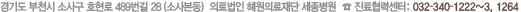 ��⵵ ��õ�� �һ籸 �һ纻 2�� 91-121  �Ƿ���� �����Ƿ���� ��������    �� �������¼���: 032-3401-222~223
